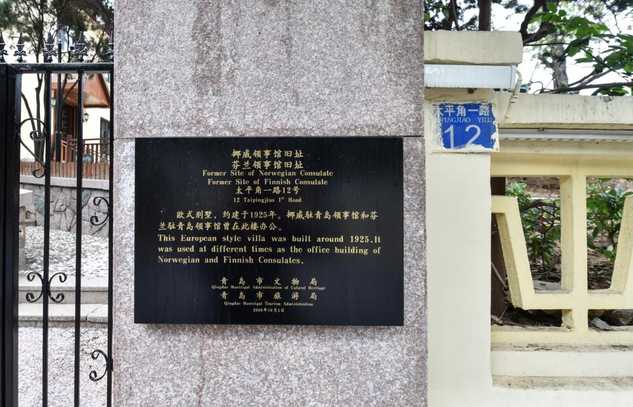 Hotel Nordic Memory In Qingdao Zewnętrze zdjęcie